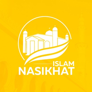 Логотип @islam_nasikhat - islam_nasikhat