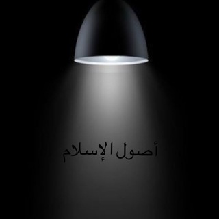 Логотип @islam_osnovi - ОСНОВЫ ИСЛАМА ✒️