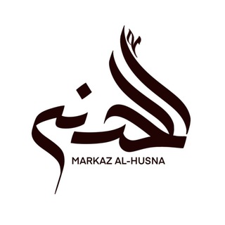 Логотип @islam_sadik_markazalhusna - Онлайн исламский садик аль-Хусна