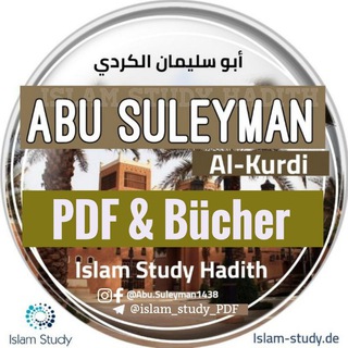 Логотип @islam_study_pdf - PDF & Bücher