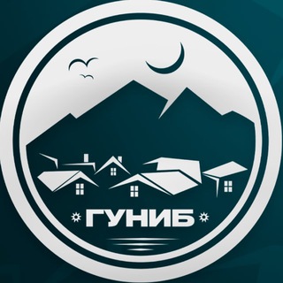 Логотип @islam_v_gunibe - Ислам в Гунибе