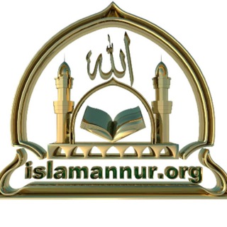 Логотип @islamannurofficial - ИСЛАМАННУР