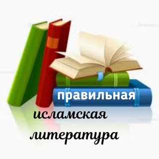 Логотип @islambookss - Исламские книги и лекции 📚🎙