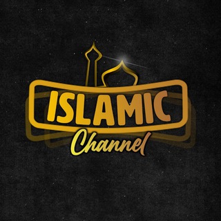 Логотип @islamicgc - 𝐈𝐒𝐋𝐀𝐌𝐈𝐂 𝐂𝐇𝐀𝐍𝐍𝐄𝐋