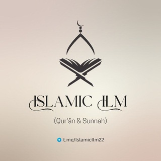 Логотип @islamicilm22 - IslamicIlm22 📚
