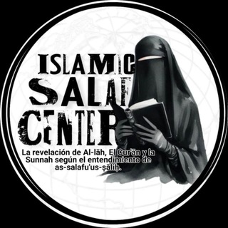 Логотип @islamicsalafcenter - ɪꜱʟᴀᴍɪᴄ ꜱᴀʟᴀꜰ ᴄᴇɴᴛᴇʀ