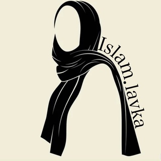 Логотип @islamlavka - ISLAM.LAVKA•НАМАЗНИКИ•