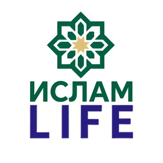Логотип @islamliferu - Ислам LIFE