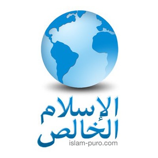 Логотип @islampuro - Islam Puro