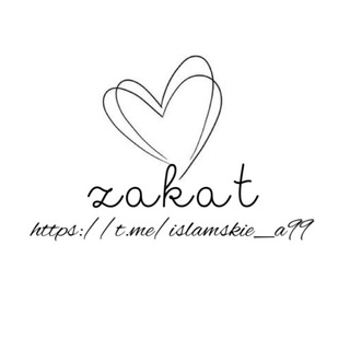 Логотип @islamskie_a99 - 𝒛𝒂𝒌𝒂𝒕