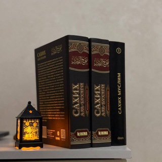 Логотип @islamskie_knigi_derbent - Исламские книги📚🕊