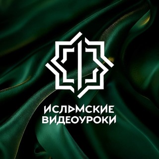 Логотип @islamskie_videouroki - Исламские Видеоуроки