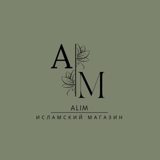 Логотип @islamskiy_magazin05 - ИСЛАМСКИЙ МАГАЗИН (Алим)