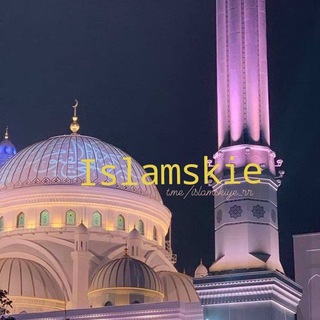 Логотип @islamskiye_rr - 𝐈𝐬𝐥𝐚𝐦𝐬𝐤𝐢𝐞🌙🫀