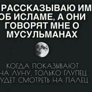 Логотип @islamsobr - Religion of kindness