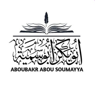Логотип @islamsounnah37 - Aboubakr Abou Soumayya🇵🇱🇩🇪