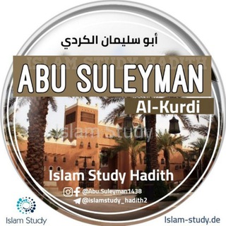 Логотип @islamstudy_hadith2 - Islam Study | Hadith