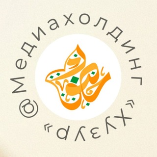 Логотип @islamt - ХУЗУР ОБ ИСЛАМЕ