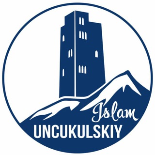 Логотип @islamuncukulskiy - Ислам Унцукульский