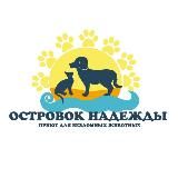 Логотип @island_nadezd - Приют «Островок надежды»( СПб )
