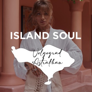 Логотип @island_soul_vlg_ast - Island Soul Volgograd&Astrakhan