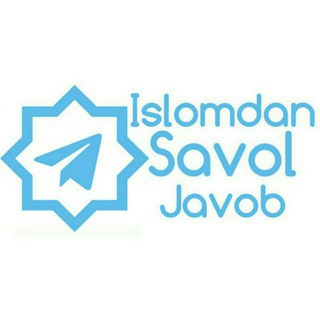 Логотип @islomdan_savol_javoblarim - Islomdan Savol Javob