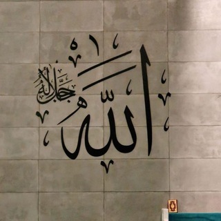 Логотип @islomdasavollar - 𝙄𝙎𝙇𝙊𝙈𝘿𝘼 𝙎𝘼𝙑𝙊𝙇𝙇𝘼𝙍 #