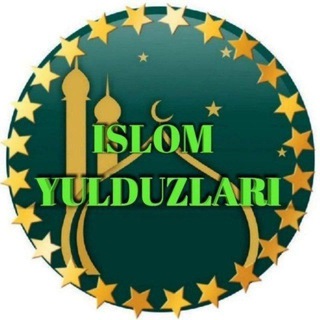 Логотип @islomiy_grupaa - ISLOM YULDUZLARI