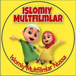 Логотип @islomiy_multfilimlar_nussa_08 - ISLOMIY MULTFILMLAR NUSSA