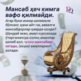 Логотип @islomiy_qalbb - Achchiq haqiqat