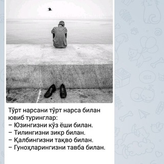 Логотип @islomiyonlinebozor - Hamamizni Iymonmiz butun bolsin olohim