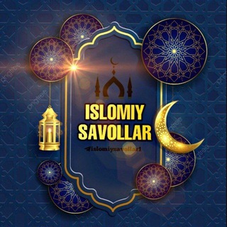 Логотип @islomiysavollar_u_z - Islomiy savollar