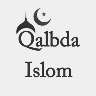 Логотип @islomqalbda12 - ISLOM QALBDA
