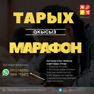 Логотип @isltoria - Тарых марафон