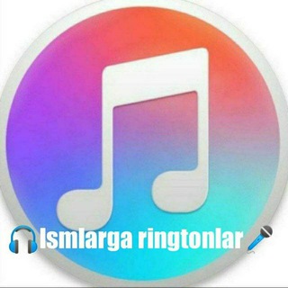 Логотип @ismlarga_gudoklar2 - 📞ISMLARGA RINGTON🎧