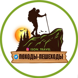 Логотип @ison_travel_ru_chat - Группа: Ison - Travel