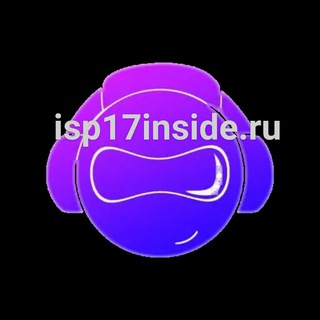 Логотип @isp17insidesliv - isp17inside.ru Слив прогнозов | Складчина