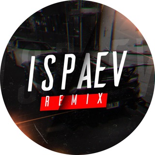 Логотип @ispaev_remix - 𝐈𝐒𝐏𝐀𝐄𝐕 𝐑𝐄𝐌𝐈𝐗