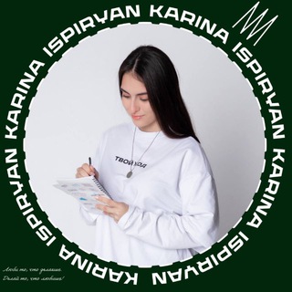 Логотип @ispiryankarina - karinaispiryan 💚