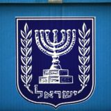 Логотип @israel24group - Израиль 24🇮🇱 Group
