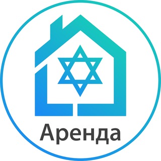 Логотип @israel_apartments - 🇮🇱 Квартиры в Израиле - Аренда | Саблет | Посуточно | Помесячно | Продажа