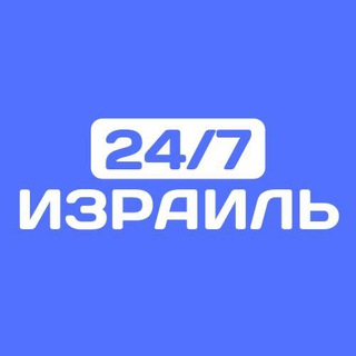 Логотип @israel_doska - Израиль новости 24/7