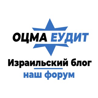 Логотип @israelblogru - Израильский блог