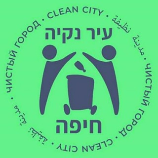 Логотип @israelcleancity - Clean City - Israel