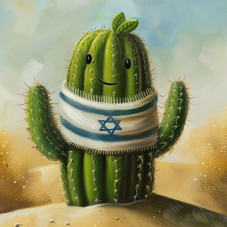 Логотип @israelhumor - Израиль - нам всё ещё смешно