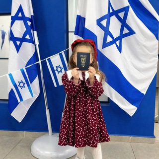 Логотип @israelibureaucracychannel - Израильская бюрократия