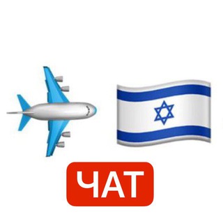 Логотип @israelolim - АЛИЯ - Новые Репатрианты Израиль, МВД, Даркон, Репатриация, Совет другу