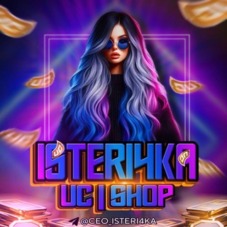 Логотип @isteri4ka_uc_shop - 𝐈𝐒𝐓𝐄𝐑𝐈𝟒𝐊𝐀 𝐔𝐂|𝐒𝐇𝐎𝐏