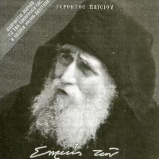 Логотип @istinazdesj - Истинное Православие