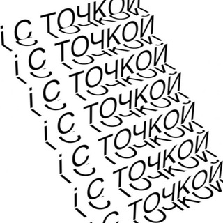 Логотип @istochkoy - i с точкой